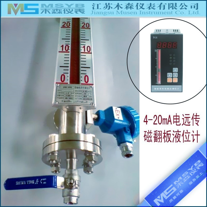 電遠傳磁翻板液位計