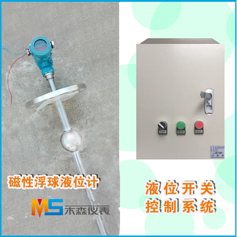 磁浮球液位變送器
