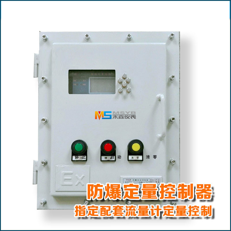 定量控制器(儀)
