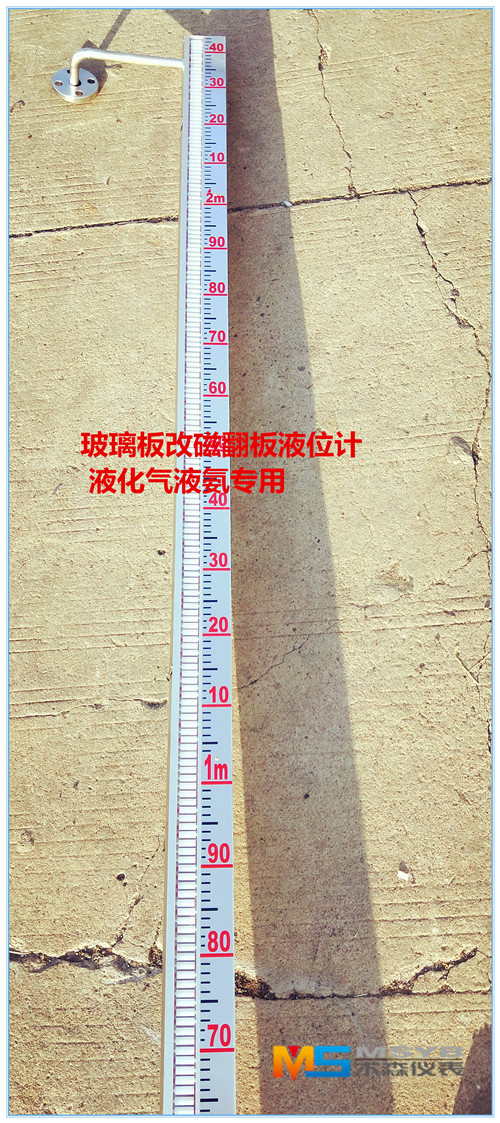 液氨液位計(jì)/合成氨液位計(jì)