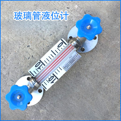 HG5玻璃管液位計(jì)